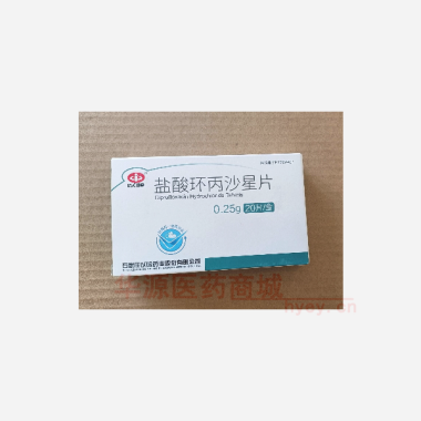 优选 盐酸环丙沙星片