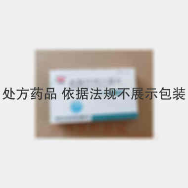 盐酸环丙沙星片 0.25g*20s 以岭万洲国际制药有限公司