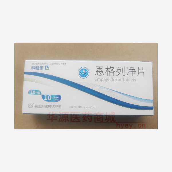 优选 恩格列净片