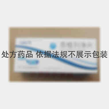 恩格列净片 10mg*10s 四川科伦药业股份有限公司