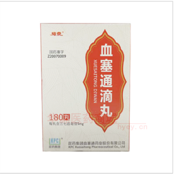 优选 血塞通滴丸