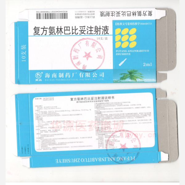 优选 复方氨林巴比妥注