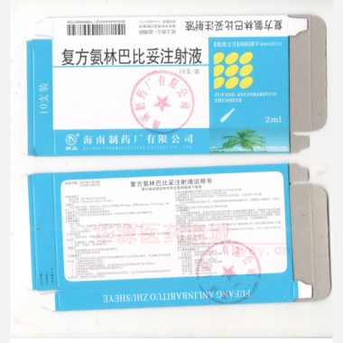 优选 复方氨林巴比妥注
