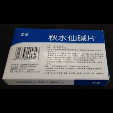 优选 秋水仙碱片