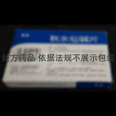 秋水仙碱片 0.5mg*20s*400 云南植物药业有限公司