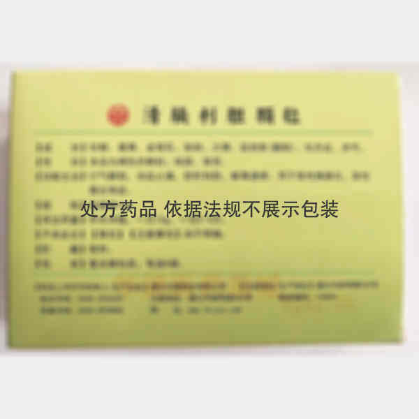 优选 清胰利胆颗粒