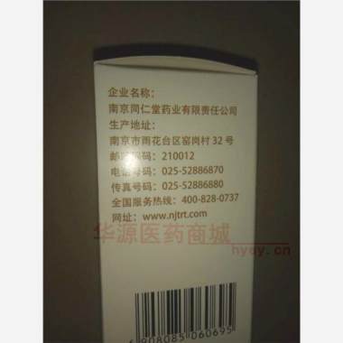 优选 同仁乌鸡白凤丸
