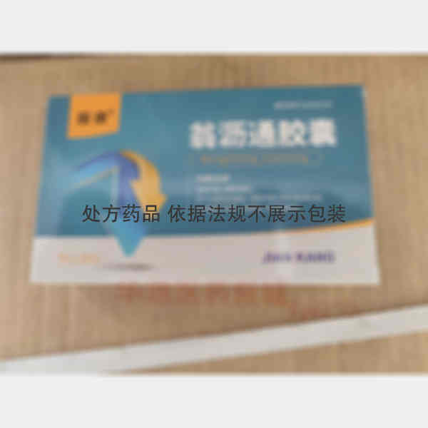 优选 翁沥通胶囊
