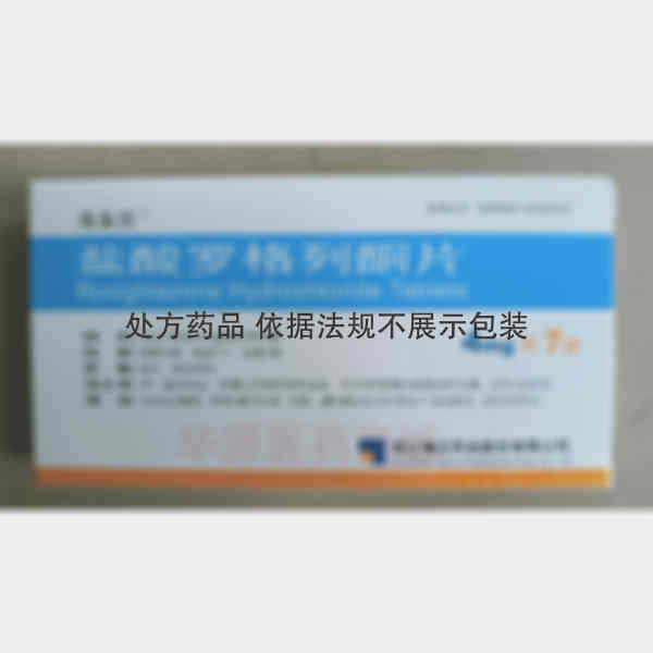 优选 盐酸罗格列酮片