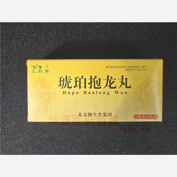 优选 琥珀抱龙丸