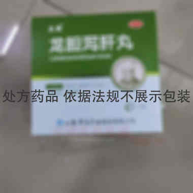 优选 龙胆泻肝丸