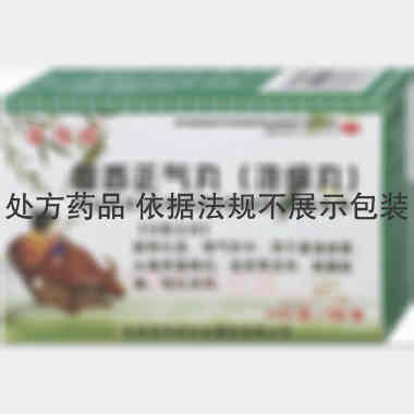 优选 藿香正气丸（浓缩