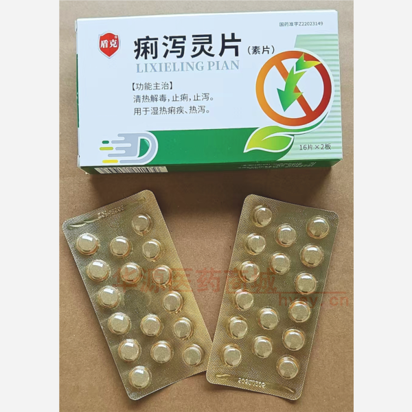 优选 痢泻灵片