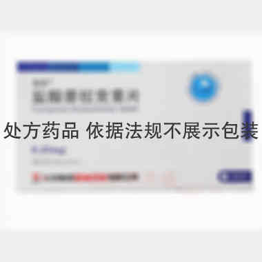 优选 盐酸普拉克索片