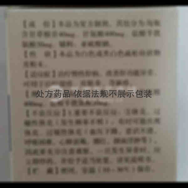 优选 注射用复方甘草酸