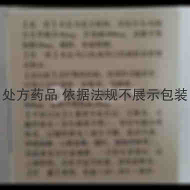 优选 注射用复方甘草酸