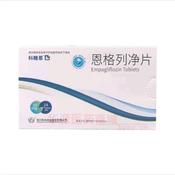 优选 恩格列净片