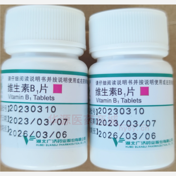 优选 维生素B1片