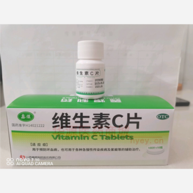 维生素C片