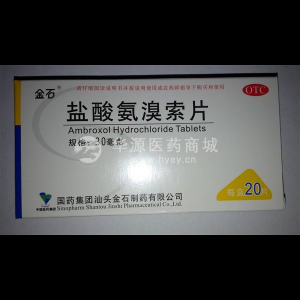 优选 盐酸氨溴索片