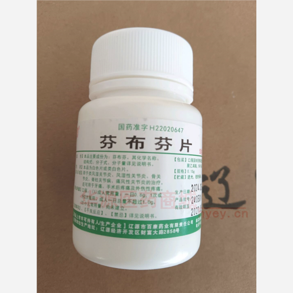 优选 芬布芬片