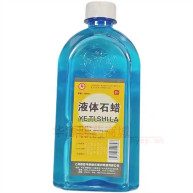 优选 液体石蜡