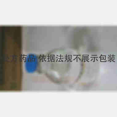 复方氨基酸注射液 250ml:21.1g 安徽丰原药业股份有限公司