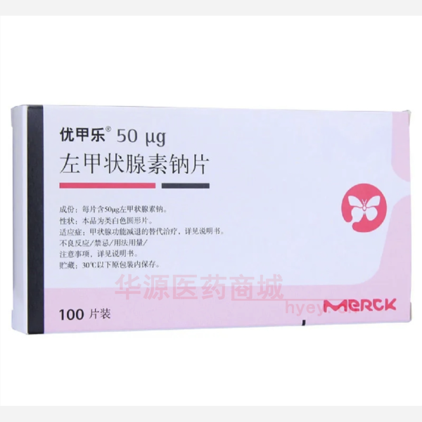 优选 左甲状腺素钠片(