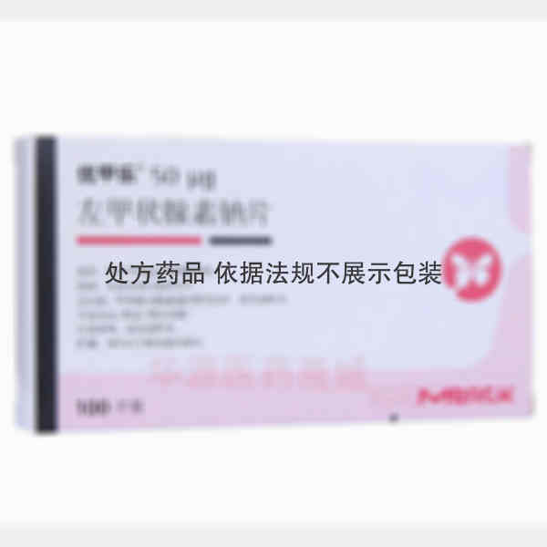 优选 左甲状腺素钠片(