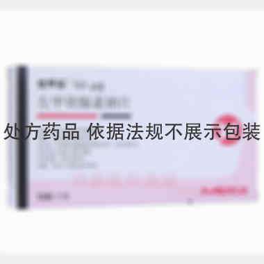 优选 左甲状腺素钠片(