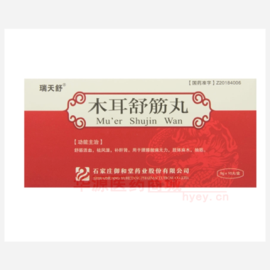 优选 木耳舒筋丸