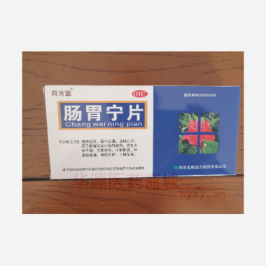 优选 肠胃宁片