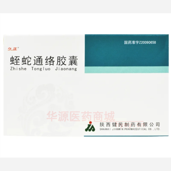 优选 蛭蛇通络胶囊