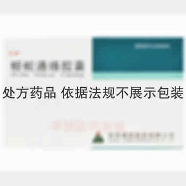 蛭蛇通络胶囊