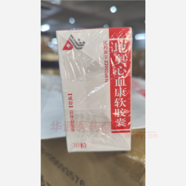 优选 地奥心血康软胶囊