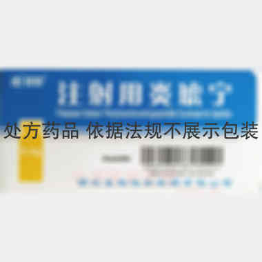 注射用炎琥宁 0.2g*10瓶 湖北长联杜勒制药有限公司