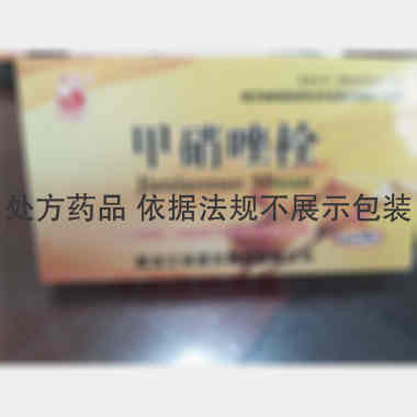 优选 甲硝唑栓