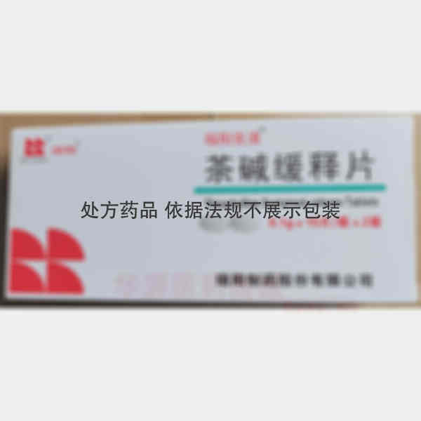 优选 茶碱缓释片