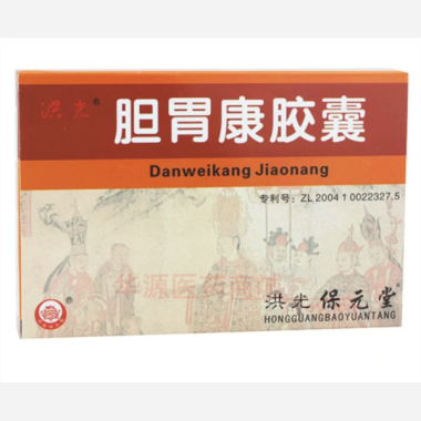 优选 胆胃康胶囊