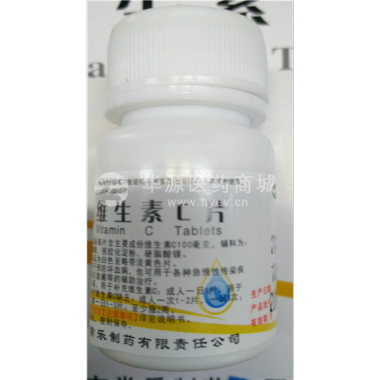 优选 维生素C片