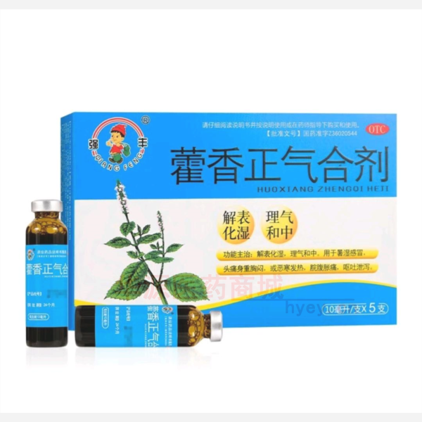 优选 藿香正气合剂（玻