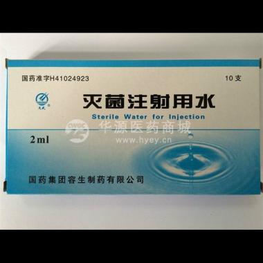 优选 灭菌注射用水