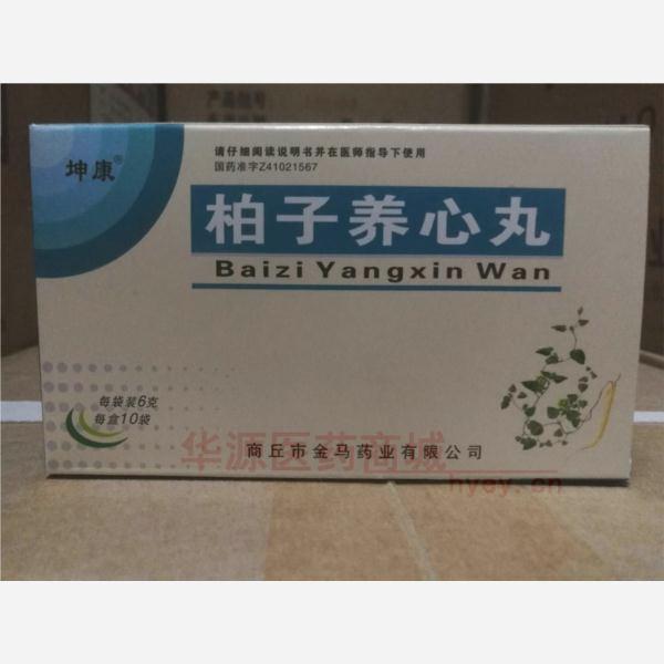 优选 柏子养心丸