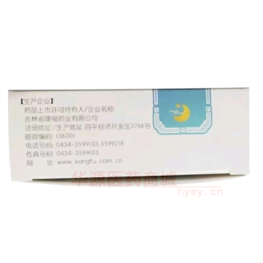 解郁安神颗粒 5g*12袋 吉林省康福药业有限公司
