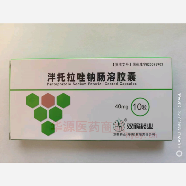 优选 泮托拉唑钠肠溶胶