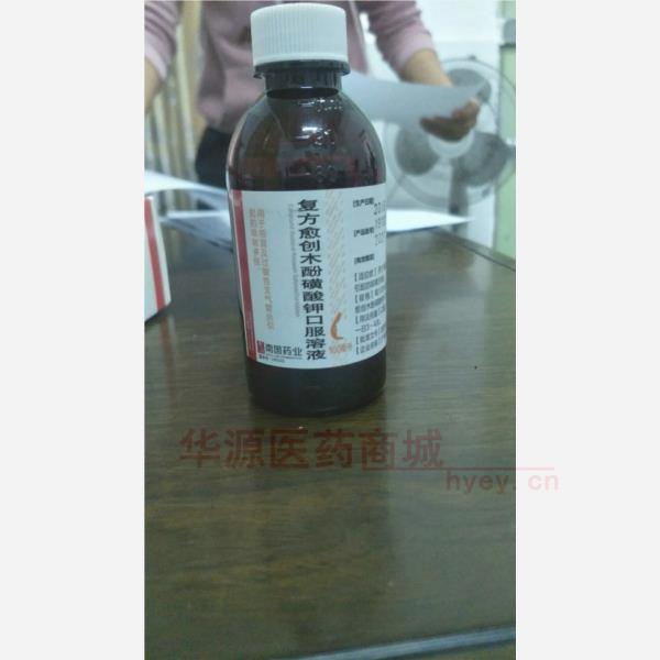优选 复方愈创木酚磺酸