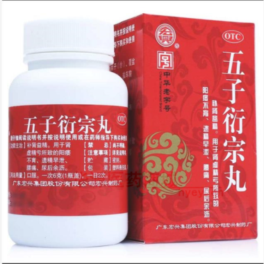 优选 五子衍宗丸(套盒