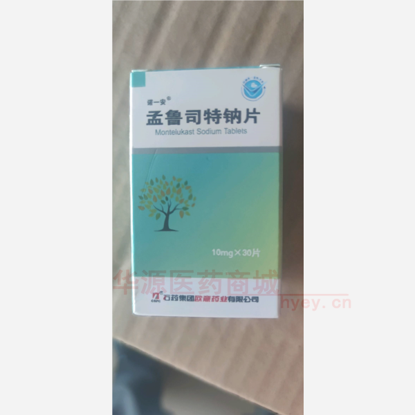 优选 孟鲁司特钠片(套