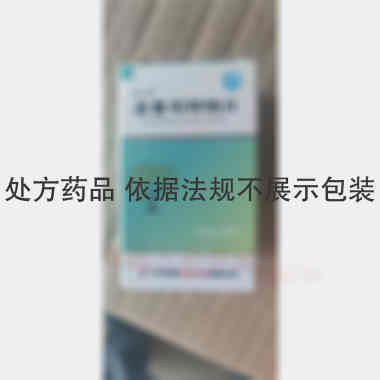 孟鲁司特钠片(套 10mg*30s 石药集团欧意药业有限公司