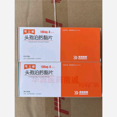 优选 头孢泊肟酯片